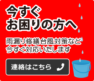 今すぐお困りの方へ